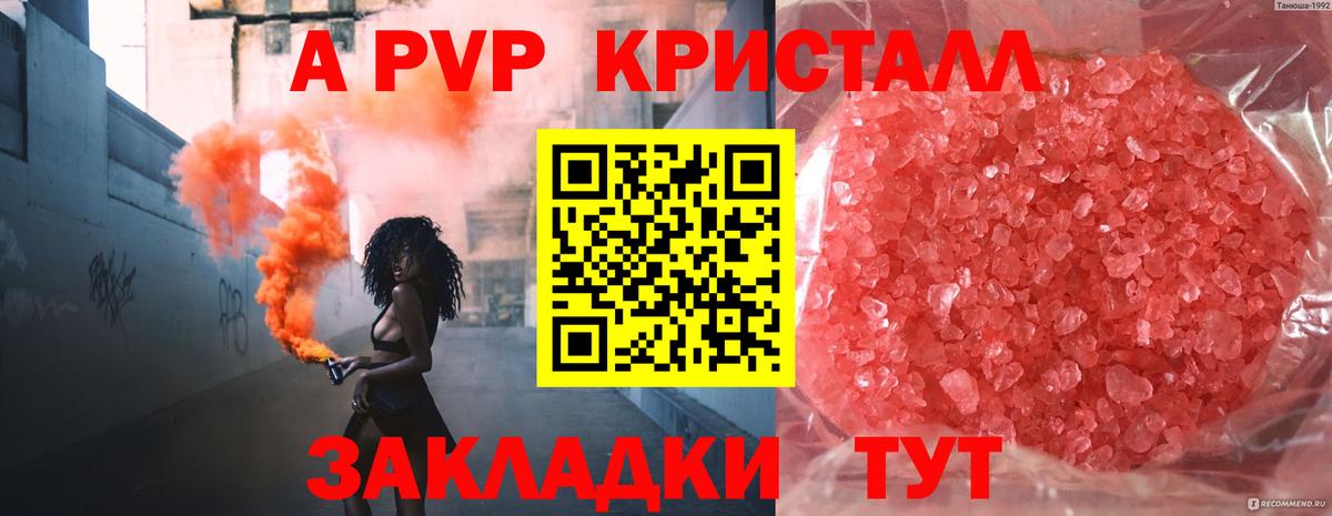 Alpha-PVP СК  Alpha-PVP  Alpha-PVP мука  Боровичи  Alfa_PVP Соль  Вход с VPN 