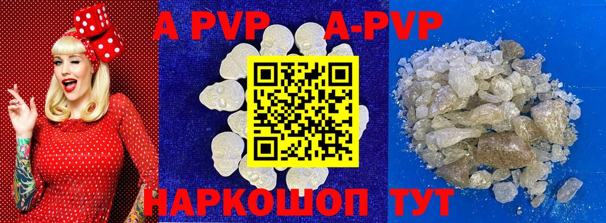 A-PVP СК КРИС Боровичи