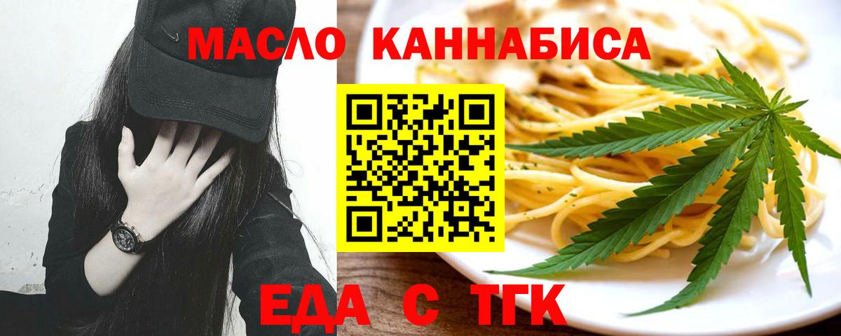 Canna-Cookies конопля  Вход с VPN  Боровичи 