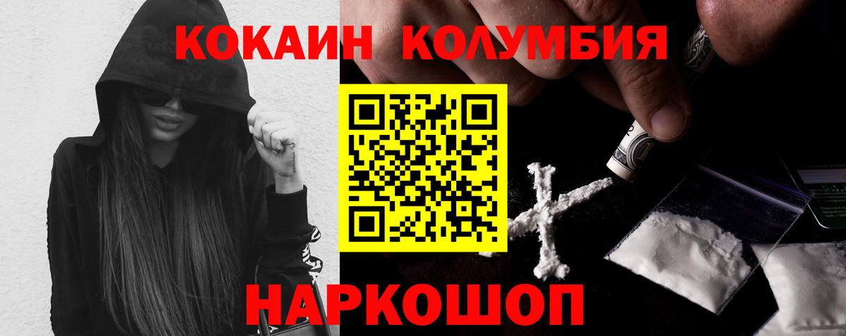 Cocaine Перу Боровичи