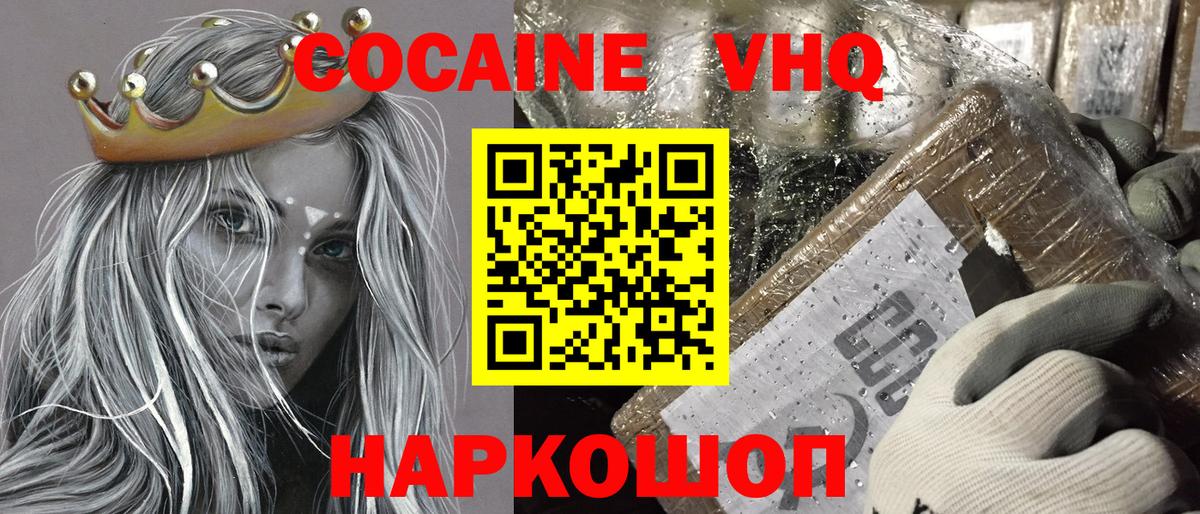 Боровичи  КОКАИН  Вход с VPN  купить наркотик  COCAIN Columbia  Cocaine 98% 