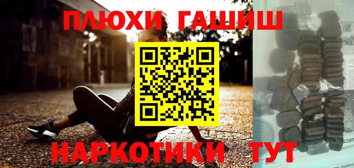 Гашиш Cannabis  Вход с VPN  Боровичи  Гашиш гашик 