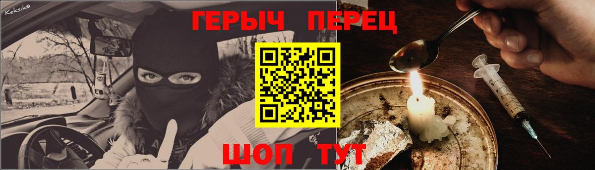 Героин Heroin  Героин  Боровичи  Вход с VPN 