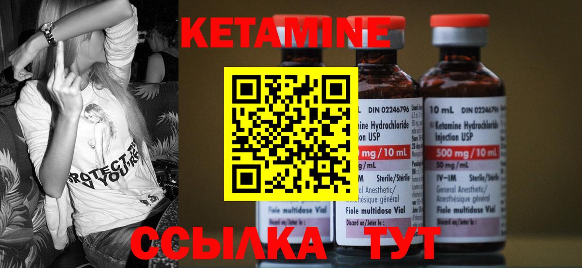 Кетамин VHQ  Вход с VPN  Боровичи  Кетамин VHQ 