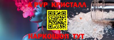 apvp Аргун