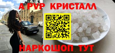 apvp Аргун