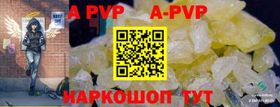 apvp Аргун
