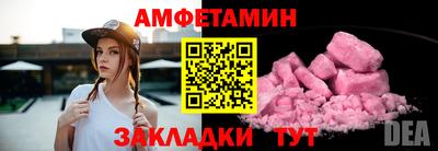 амфетамин Апшеронск