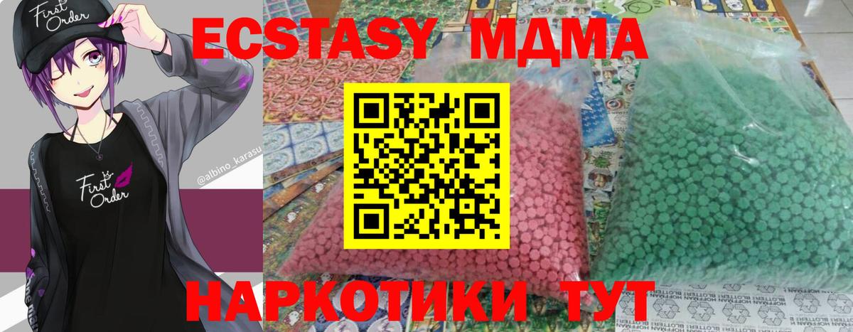 МДМА молли  МДМА кристаллы  Боровичи  Вход с VPN 