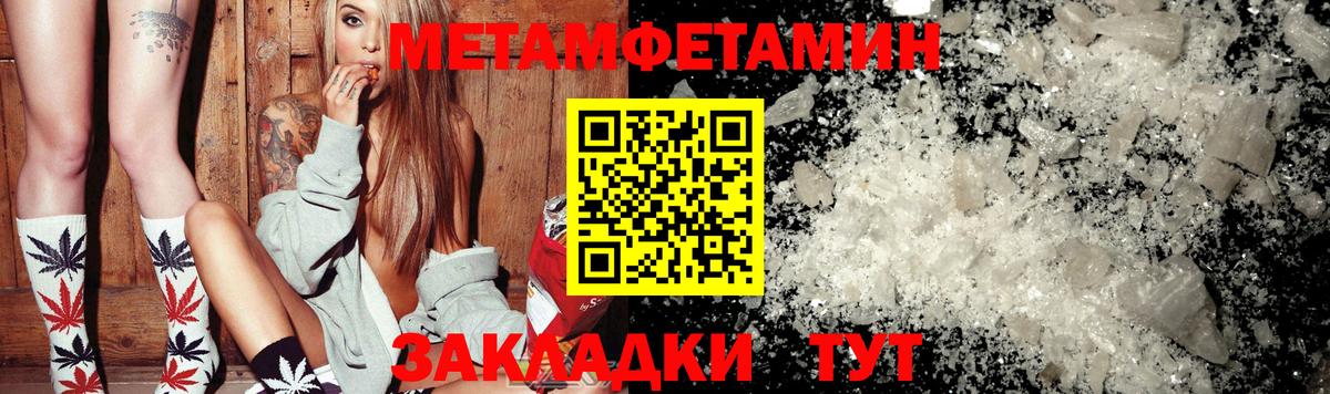 Первитин Декстрометамфетамин 99.9% Боровичи