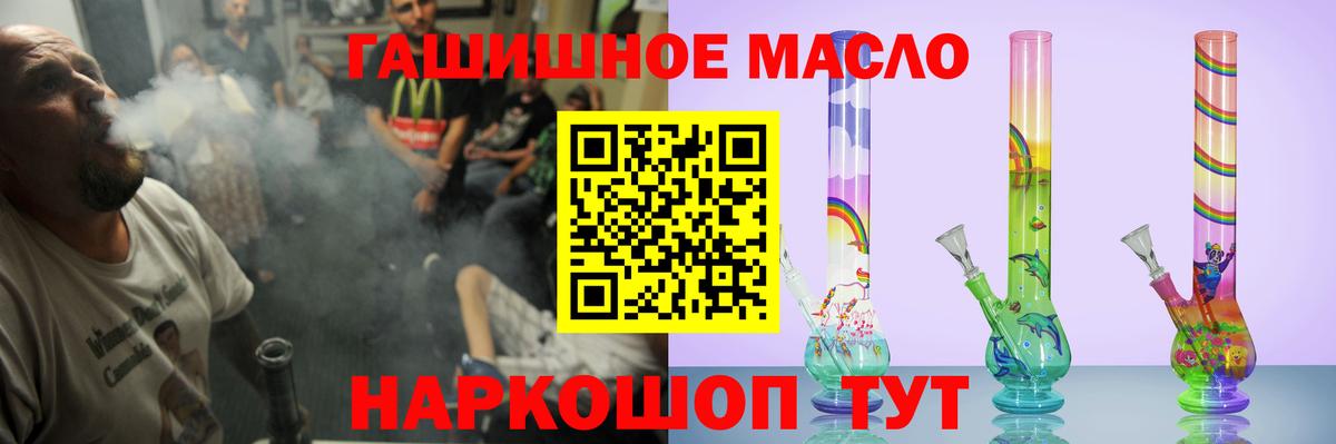 Дистиллят ТГК гашишное масло Боровичи