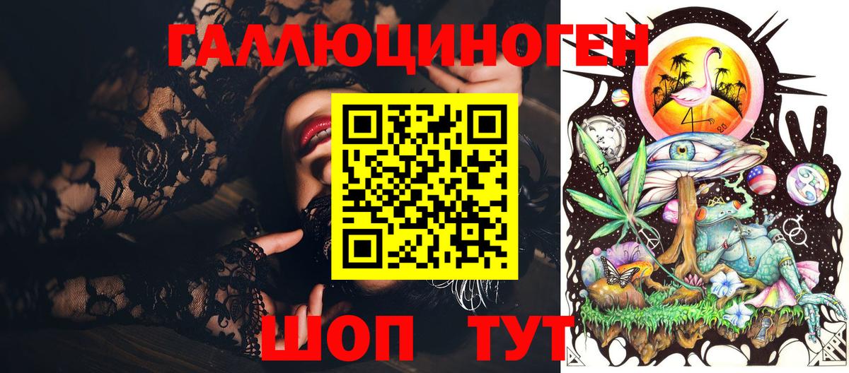 Псилоцибиновые грибы ЛСД Боровичи